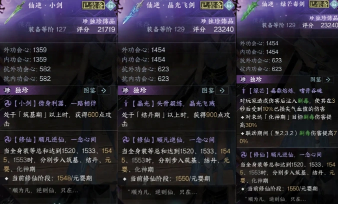 逆水寒谪仙雷吟赛季更新前瞻-1