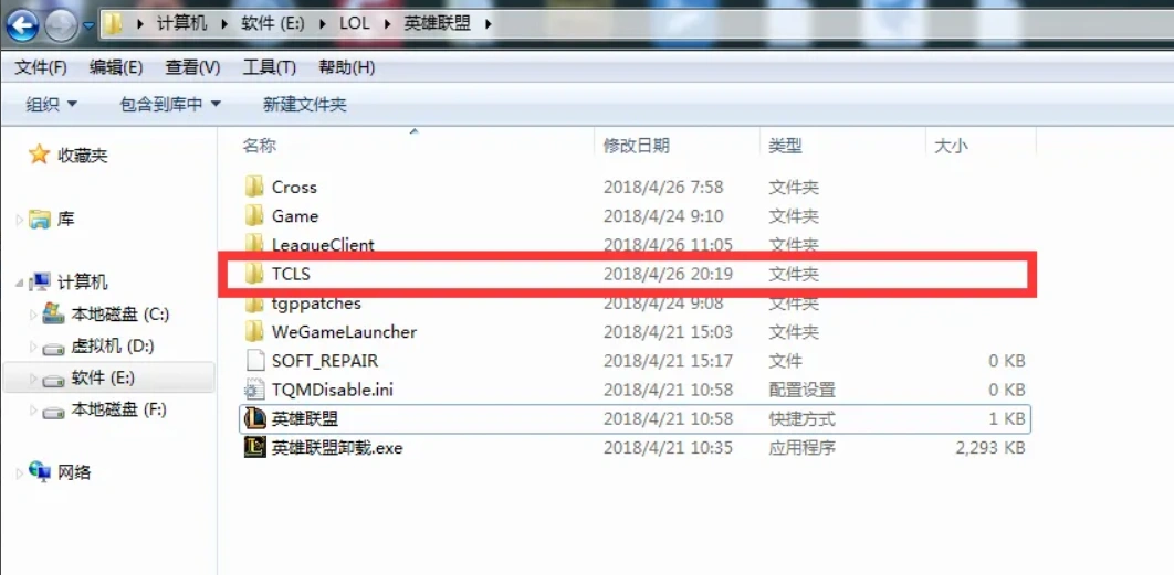 英雄联盟对局丢失-3