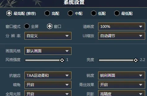 逆水寒帧率优化技巧-1