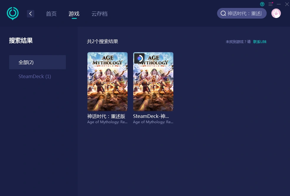 神话时代：重述版