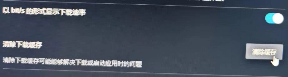 Steam無法登入-2