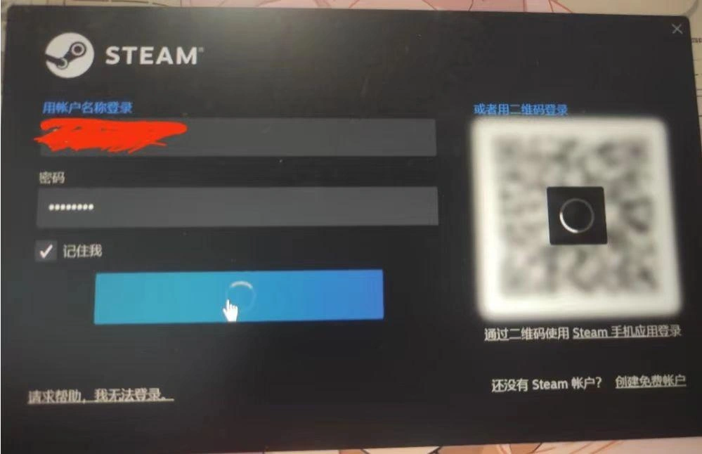 Steam无法登入-1
