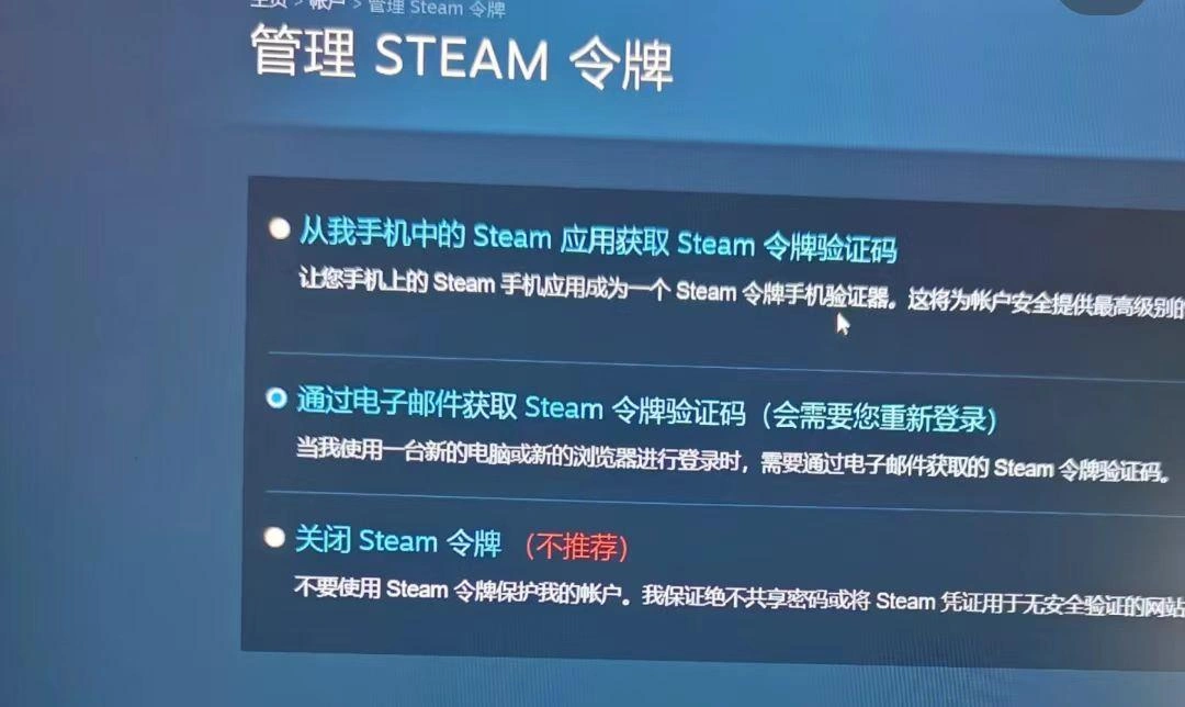 Steam无法登入-3