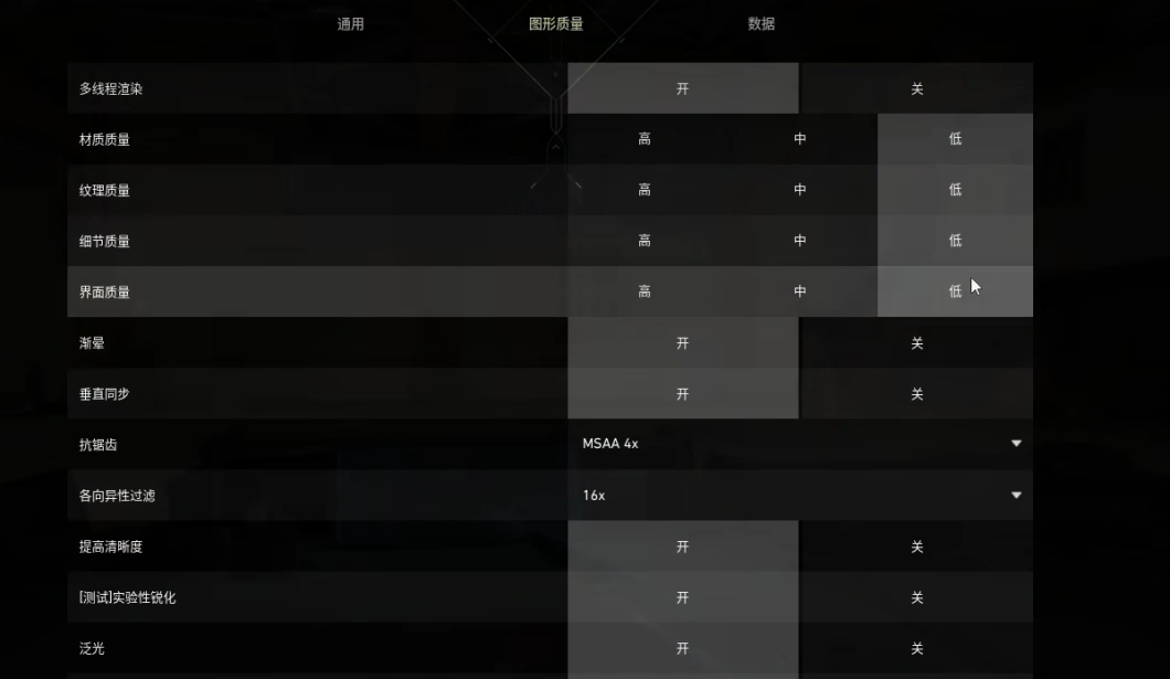 無畏契約畫面卡頓-2