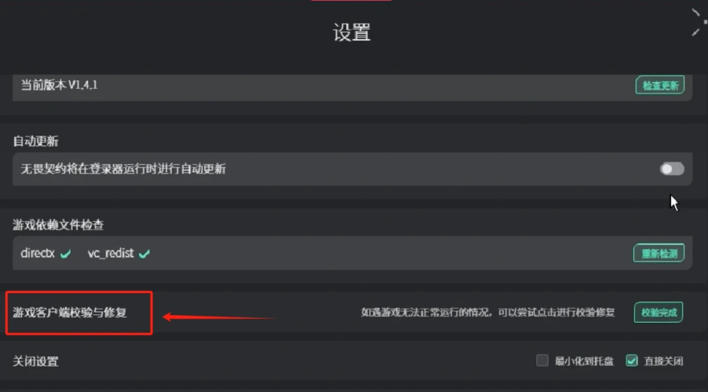 無畏契約錯誤代碼VAN1067-2