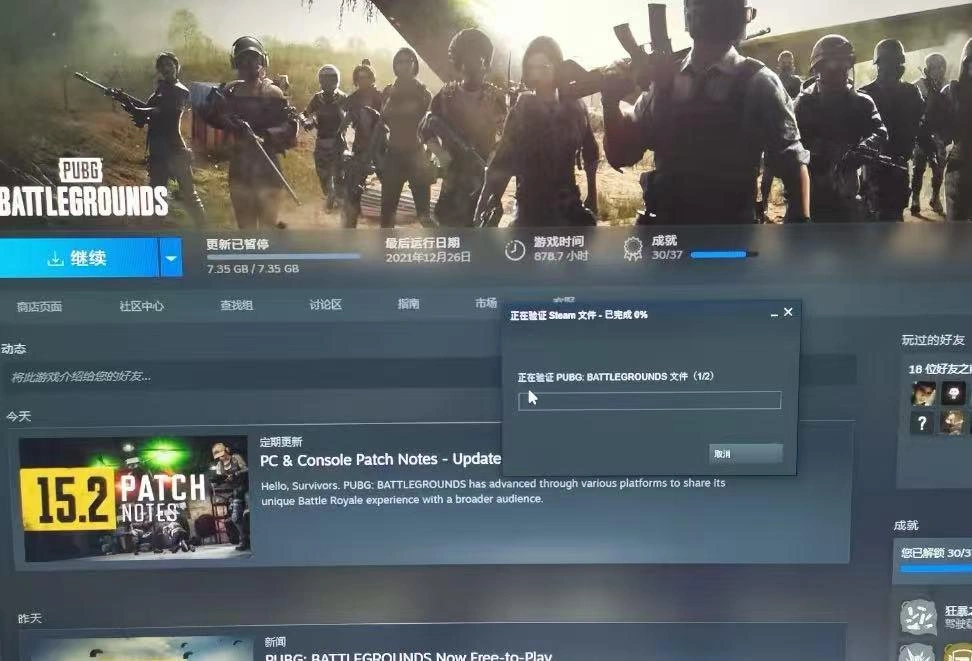 PUBG进不去大厅-1