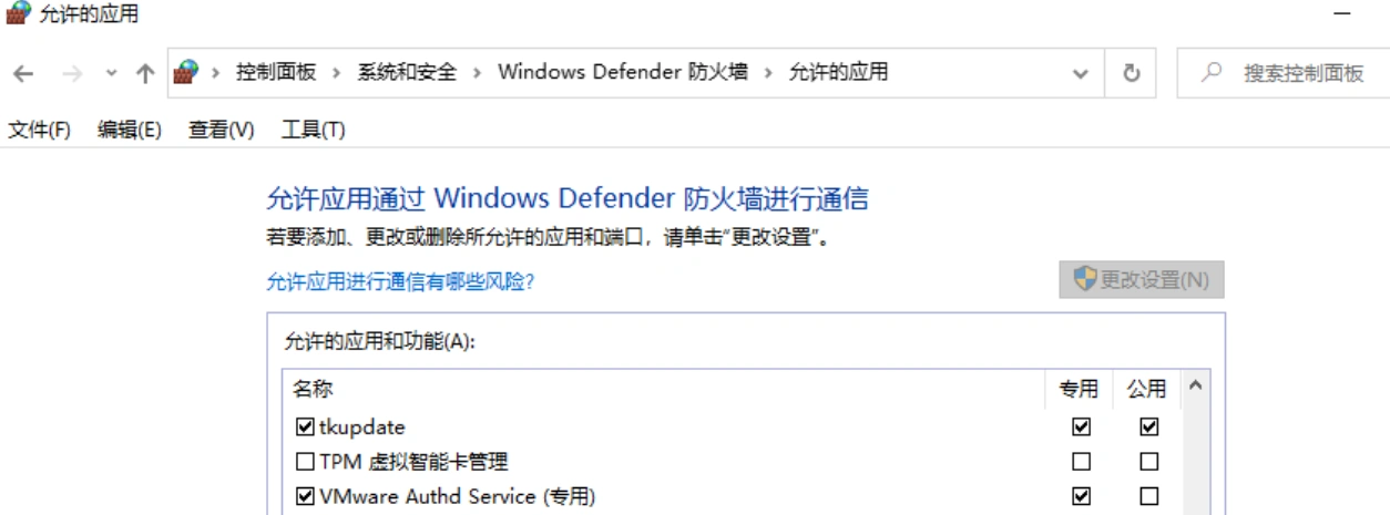 三角洲行动安全组件运行异常-2