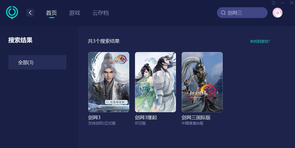 劍俠情緣三