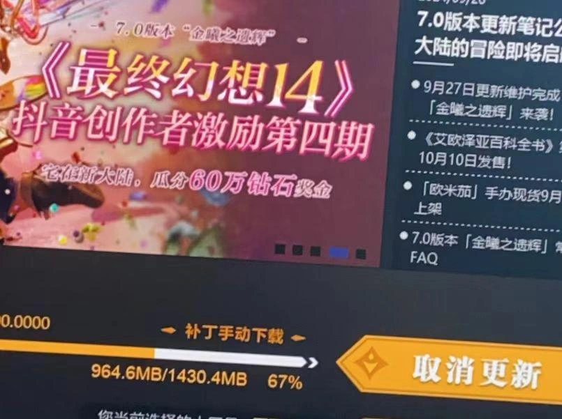 FF14连接大厅服务器发生错误-3