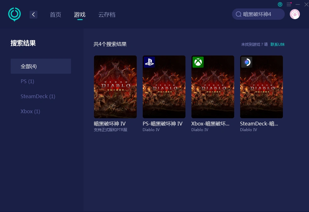 暗黑破坏神4
