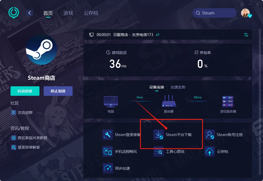 Steam新增購物車沒反應-2