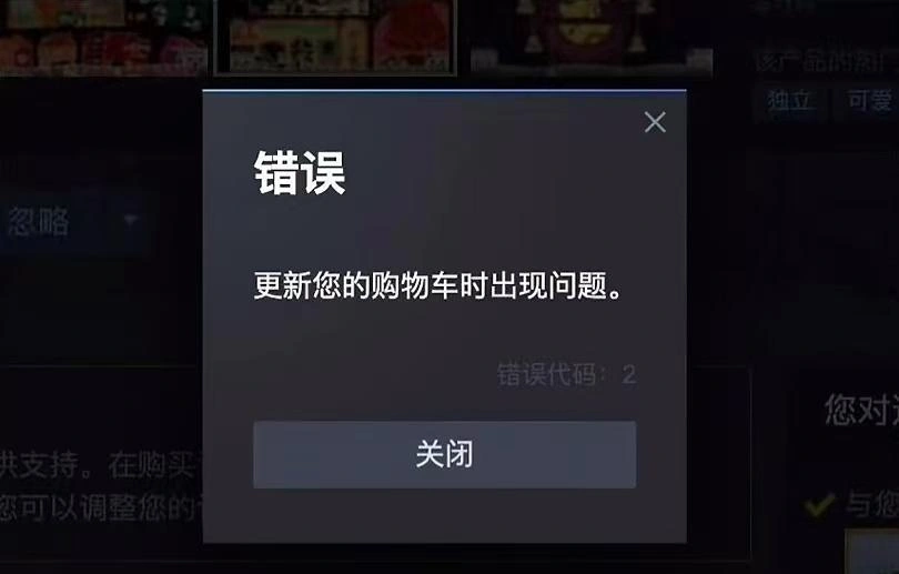 Steam添加购物车没反应-1