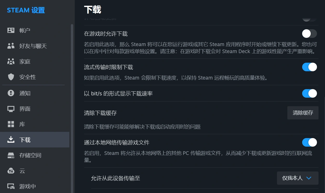 Steam卡验证登录信息-1