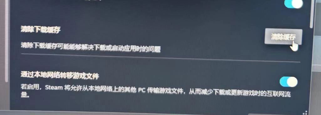 Steam登录一直转圈-2