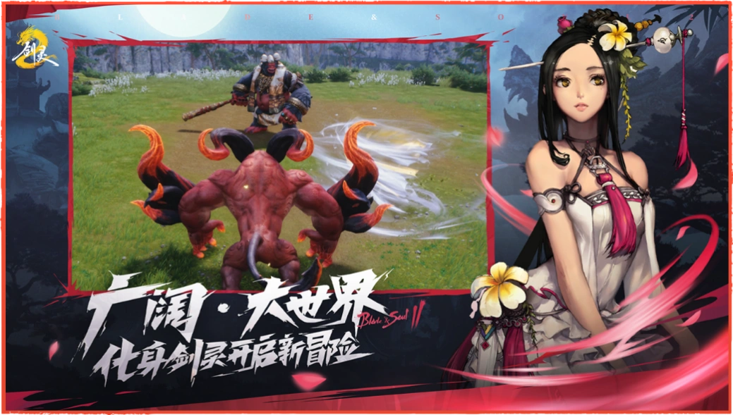 劍靈2國服定檔公測-1