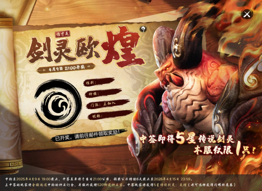 劍靈2國服定檔公測-5
