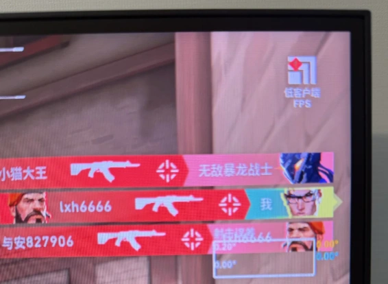 无畏契约低客户端FPS-1