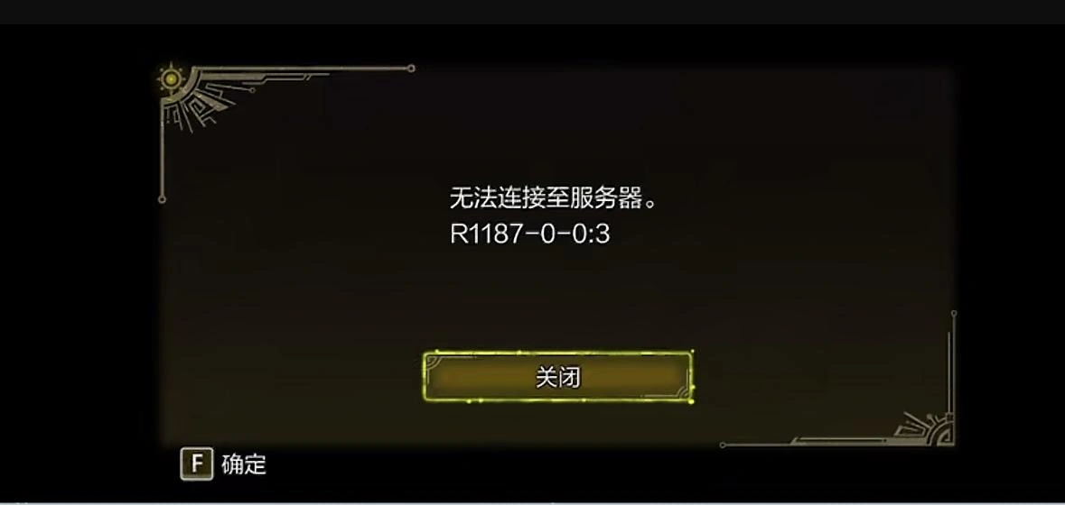 魔物獵人：荒野伺服器無回應-1