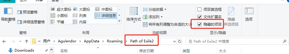 流放之路2进不去-1