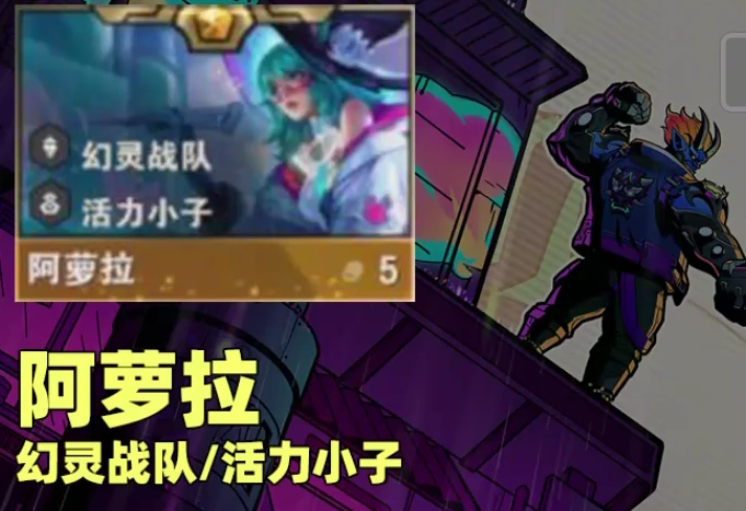 雲頂之弈S14內容爆料-2