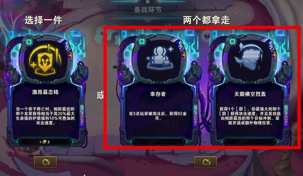 云顶之弈S14内容爆料-3