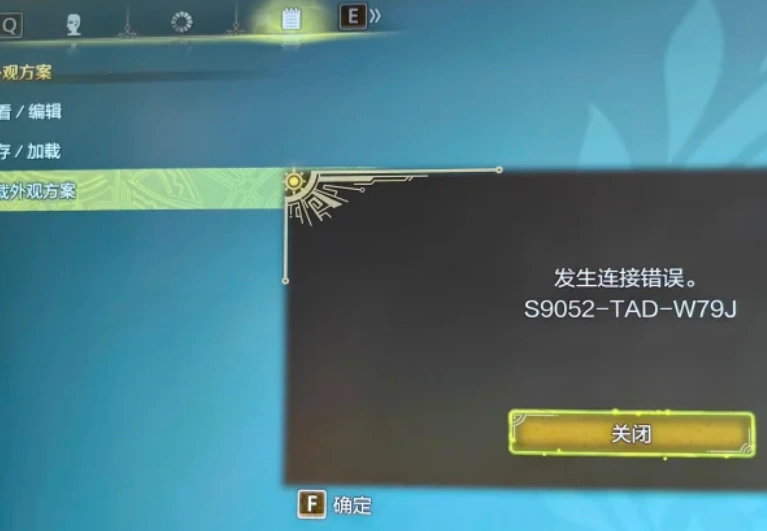 怪物猎人荒野发生错误s9052-1