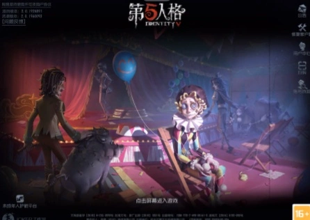 第五人格七週年活動