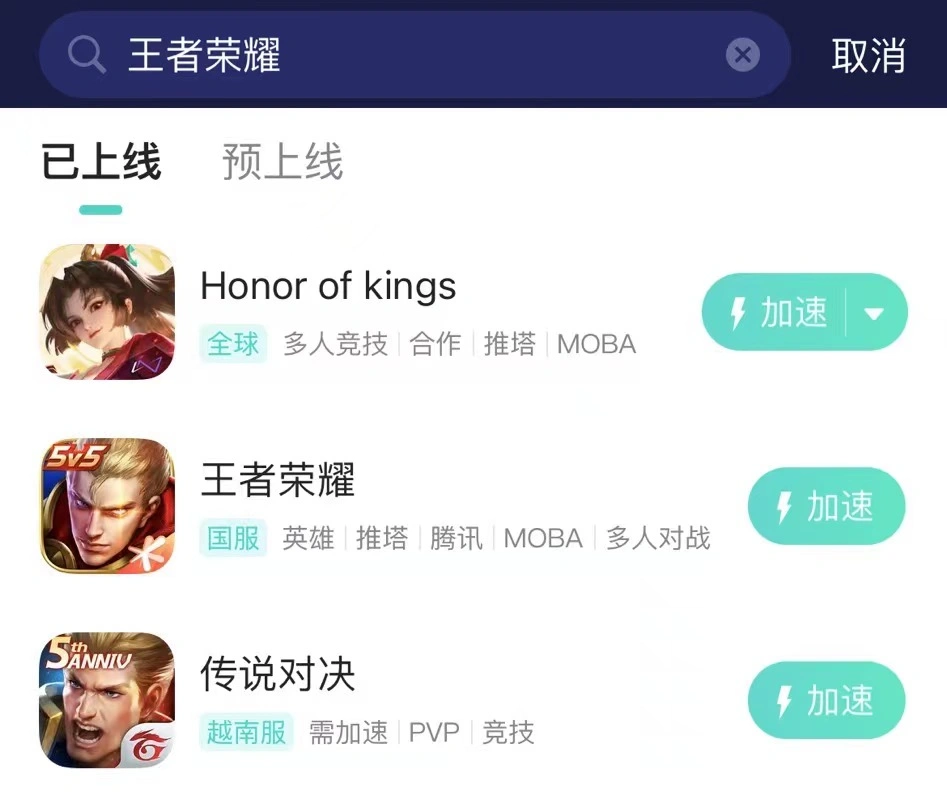 王者榮耀