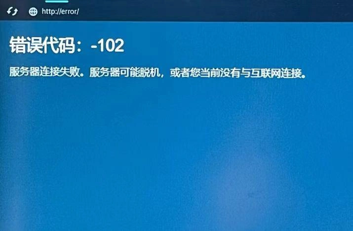 Steam報錯程式碼102-1