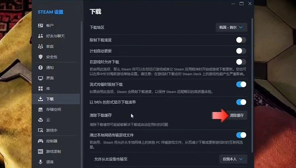 PUBG进不去大厅-2