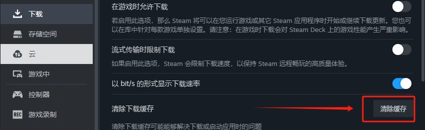 怪物猎人荒野云存档同步失败-3