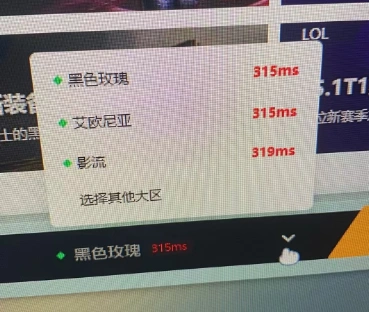 英雄联盟延迟高-1