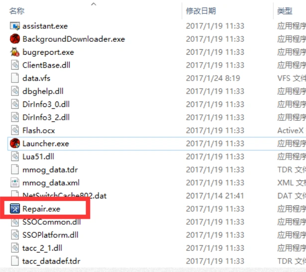 剑灵2国服网络异常-1