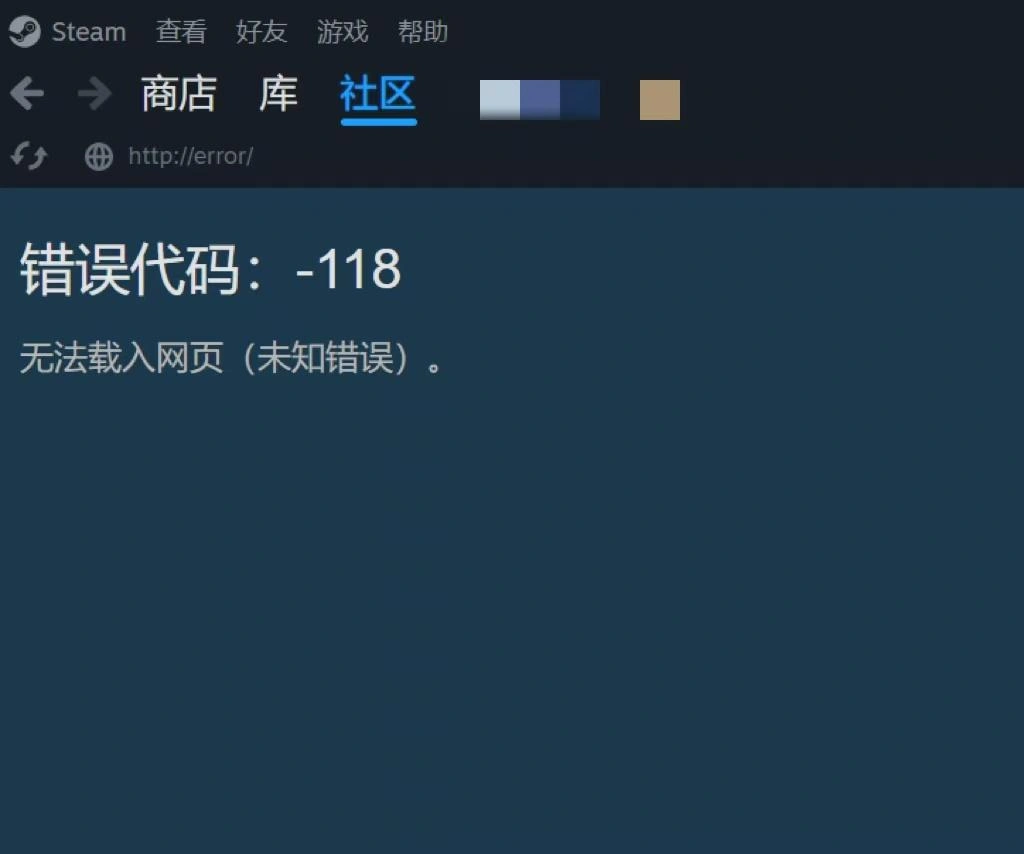 Steam页面加载不出来-1