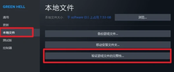Steam游戏更新不了-2