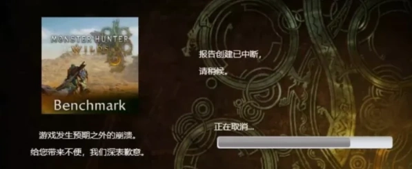 怪物猎人荒野进不去-1