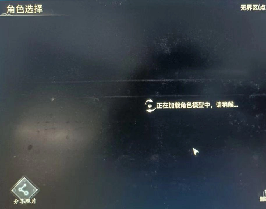 剑网三闪退黑屏-1