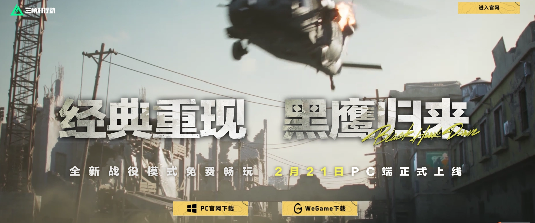 三角洲行動進不去好友隊伍-2