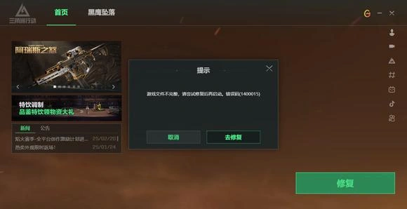 三角洲行动进不去好友队伍-1