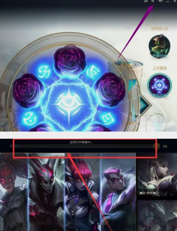 英雄联盟黑屏-3