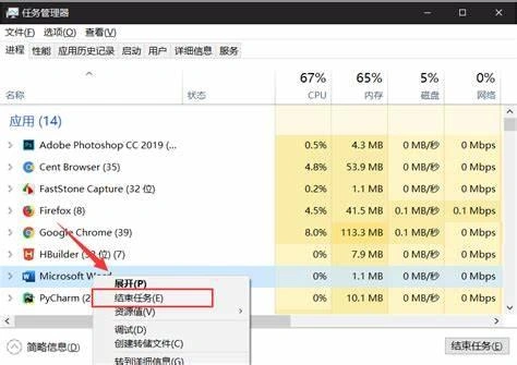 EA APP启动失败-1