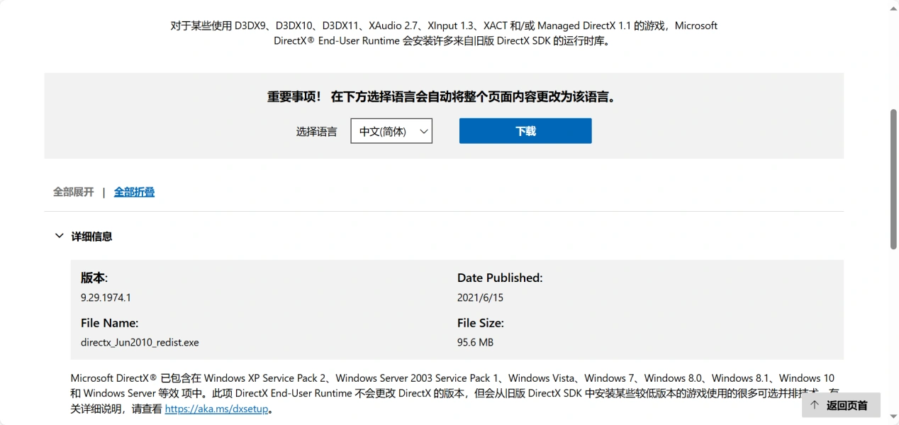 怪物猎人荒野D3D报错-2