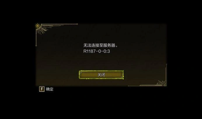 怪物猎人荒野连接不上服务器-1