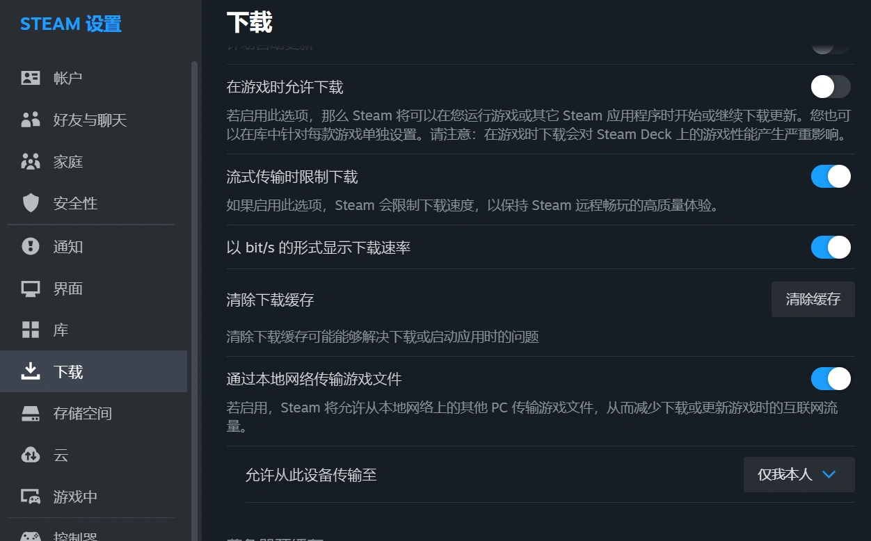 LOL无法进入游戏画面-2