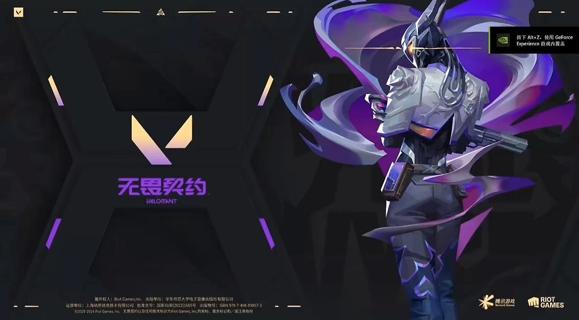 无畏契约卡登录界面-1