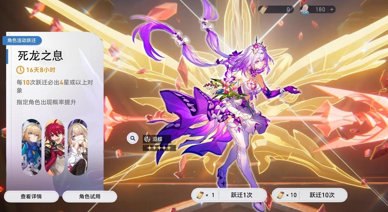 崩铁3.2版本上线-3