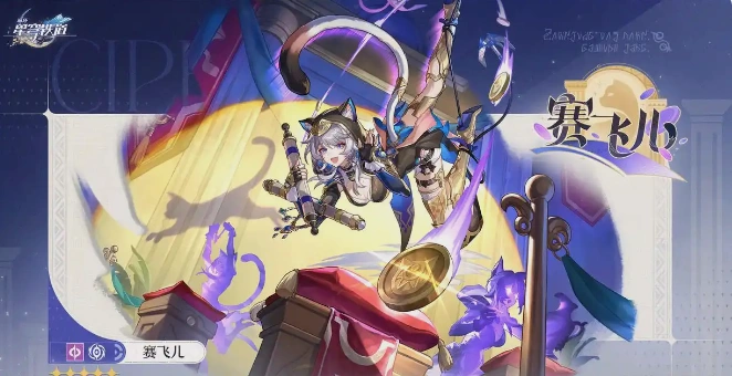 崩铁星穹铁道3.3爆料-2