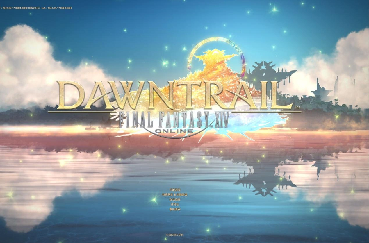 FF14国服无法登录-1