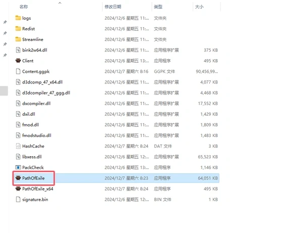 流放之路2POE2卡登入介面-2