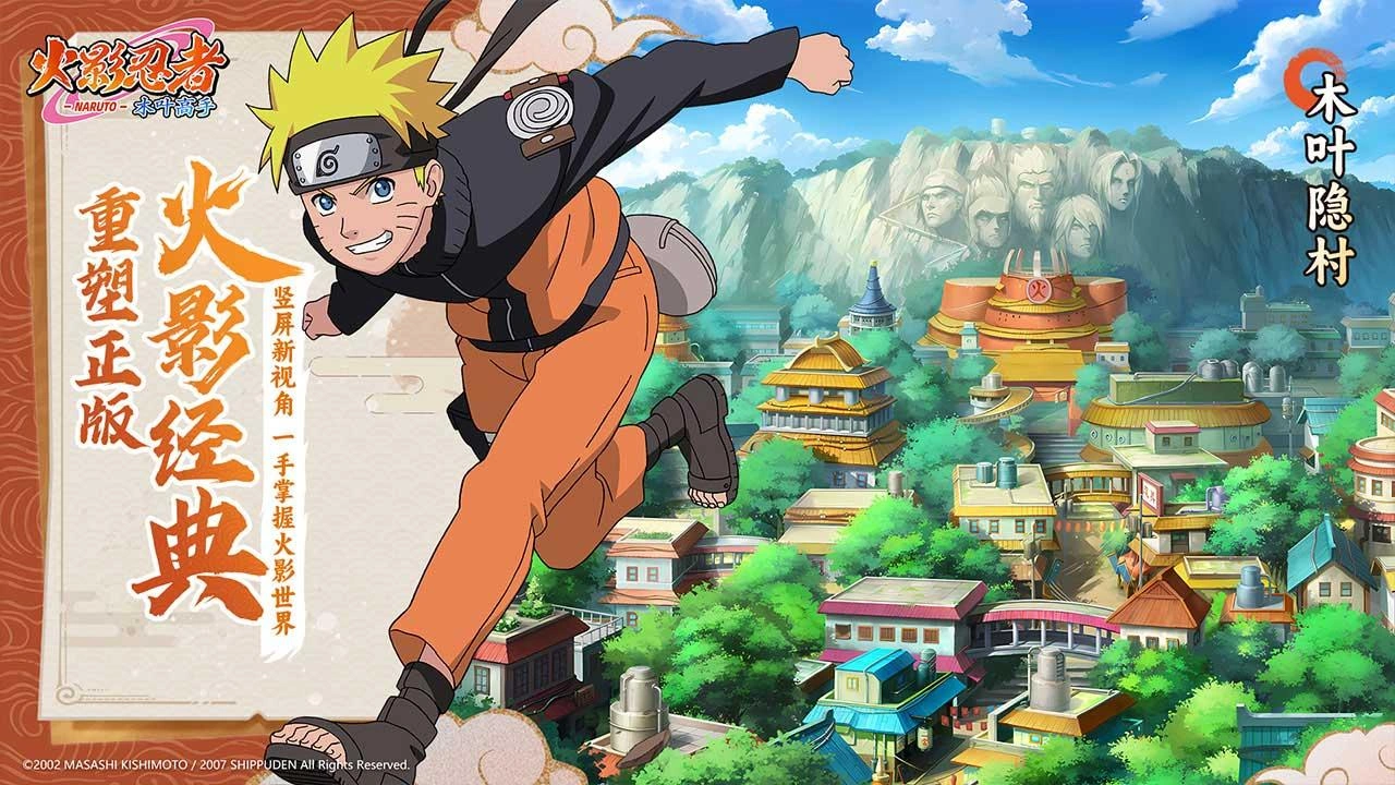 火影忍者木叶高手限时测试开启-1